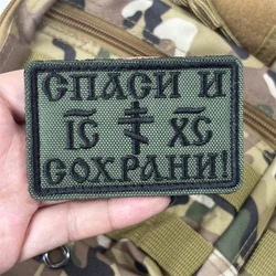 Parche bordado militar táctico con velcro para ropa y mochilas