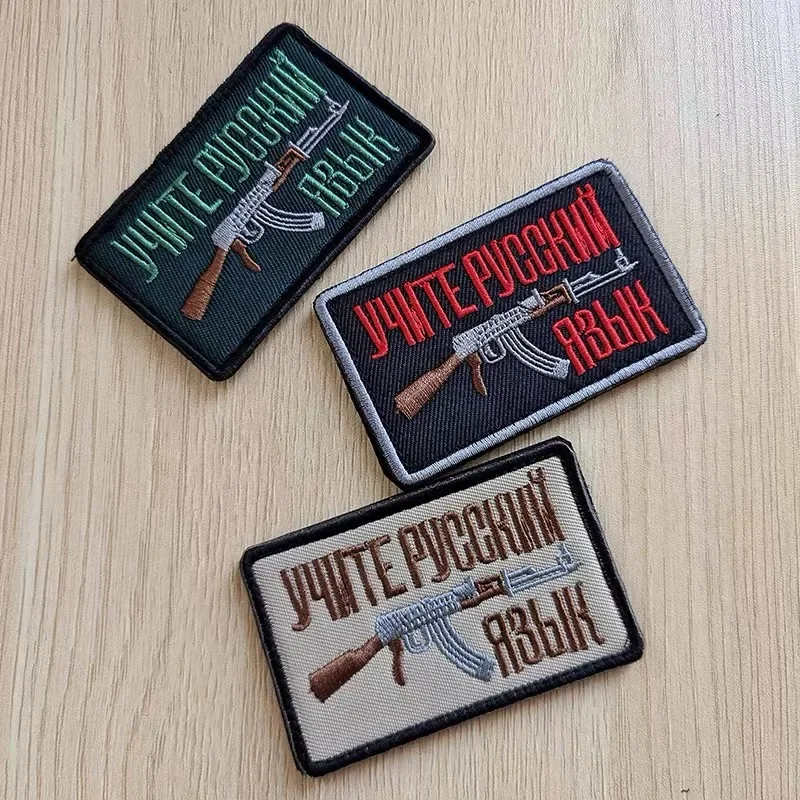 Parche bordado ruso, espada rusa AK47, insignia de moral de póquer, parches de la Unión Soviética, mochila táctica, gancho y bucle para ropa - imagen 5