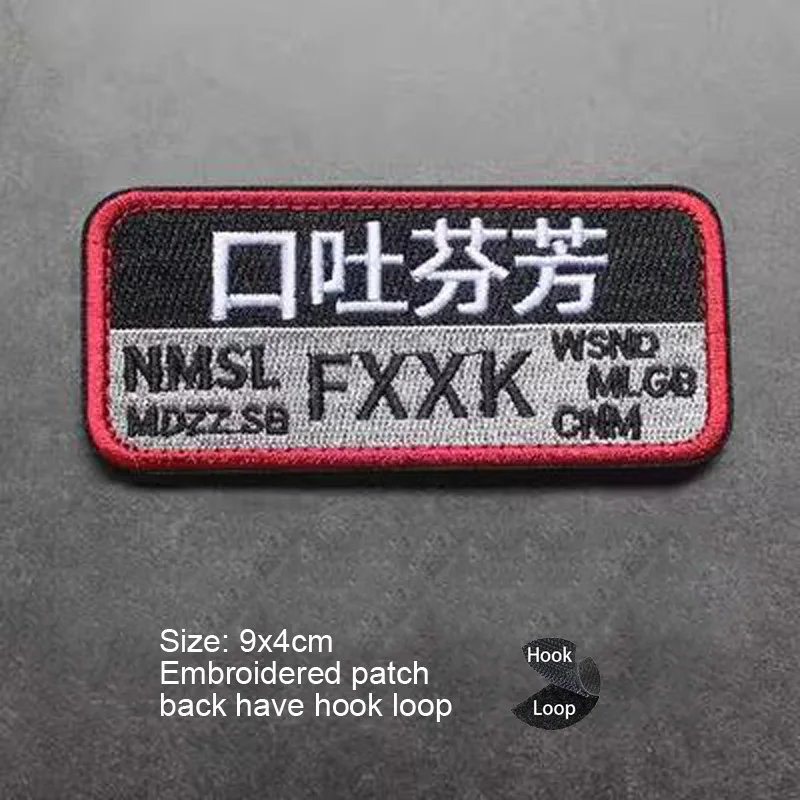 hook Loop patch  10