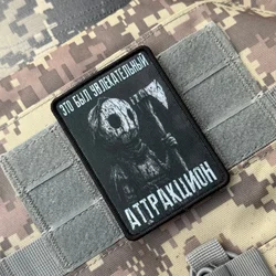 Parche táctico "attractivo" de moral de marionetas, parches de gancho y bucle impresos del ejército militar para ropa, pegatina con apliques personalizados
