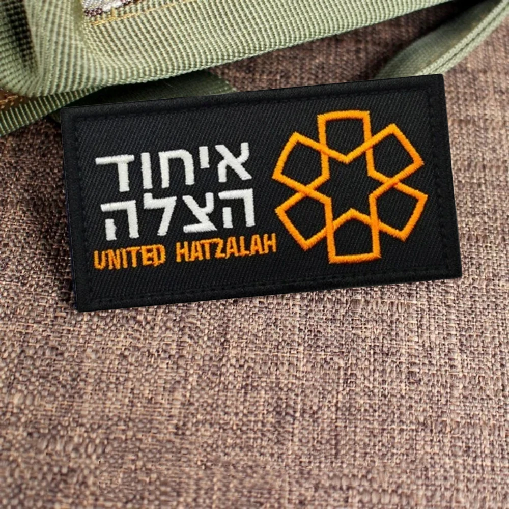 Parches tácticos ISRAEL, muestra de emergencia de Israel, operación, gancho y bucle, parche bordado, insignia de moral militar, pegatinas para mochila