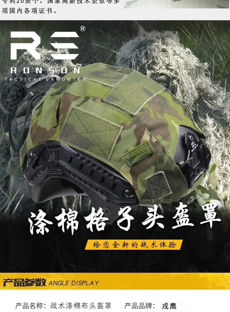 Cubierta táctica a cuadros para casco rápido EMR Japan Spot
