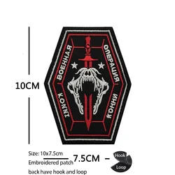Parche Ghost Call of Duty para brazalete táctico velcro