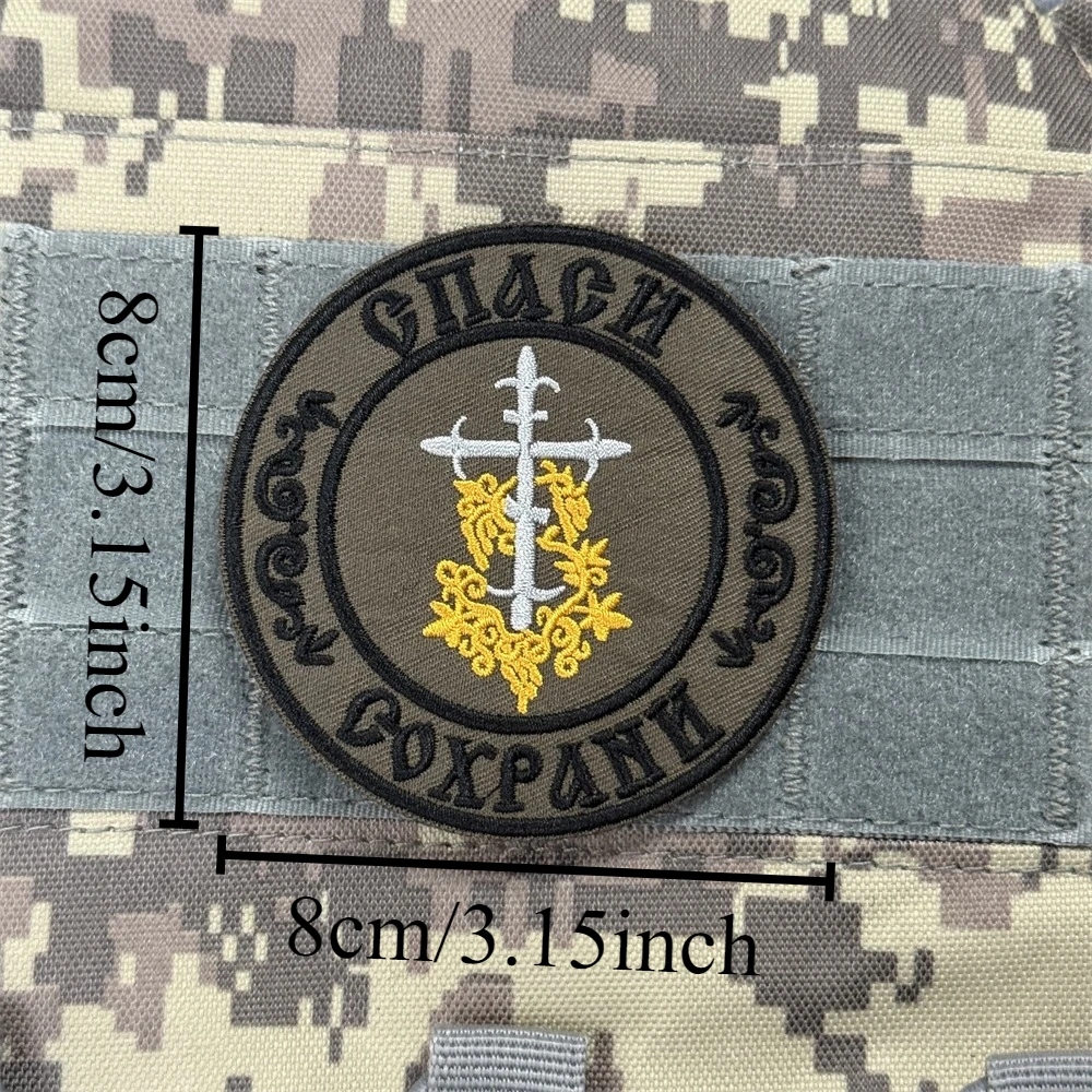 Parche táctico de moral cruzada "Save and Preserve", brazalete militar, parches de gancho y bucle bordados para ropa, pegatina para mochila - imagen 2