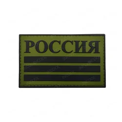 Parche táctico PVC bandera rusa fosforescente reflectante tipo Chevron