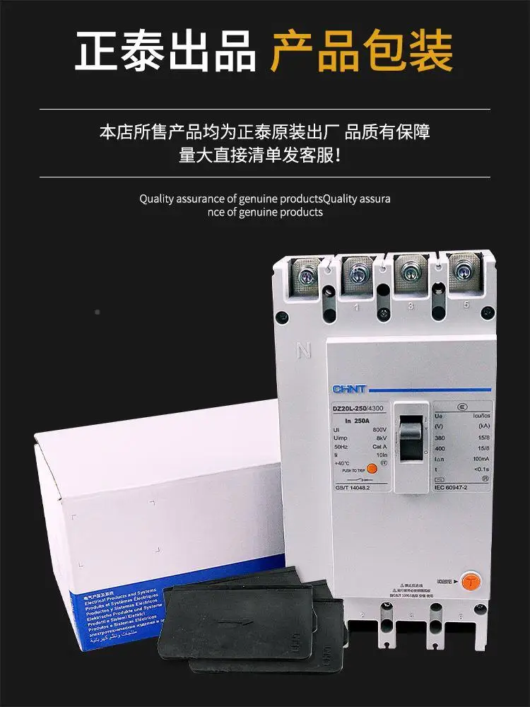 Disyuntor de caja moldeada con protector de corriente positiva - imagen 4