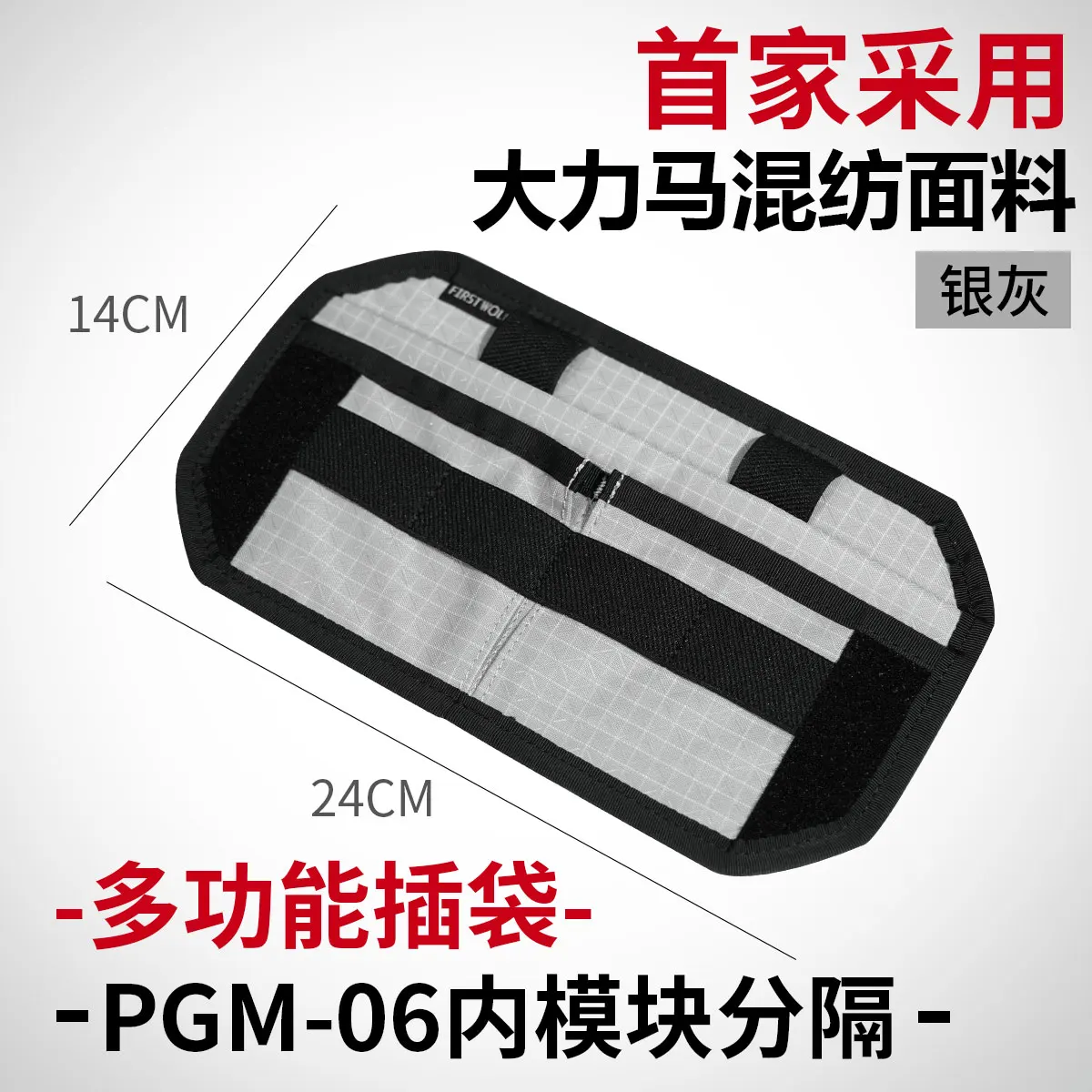 Separador modular táctico EDC con sistema gancho y lazo - imagen 3
