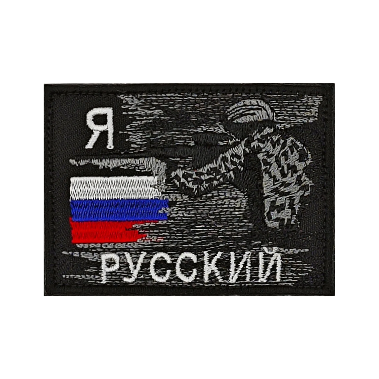 Parche táctico Velcro con bandera de soldado ruso bordado Molle