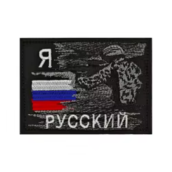 Parche táctico Velcro con bandera de soldado ruso bordado Molle