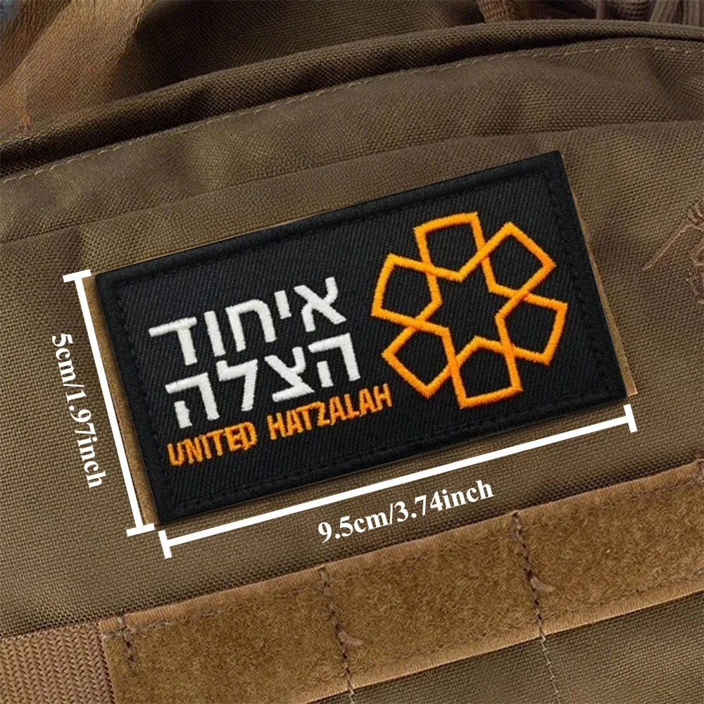 Parches tácticos ISRAEL, muestra de emergencia de Israel, operación, gancho y bucle, parche bordado, insignia de moral militar, pegatinas para mochila - imagen 2