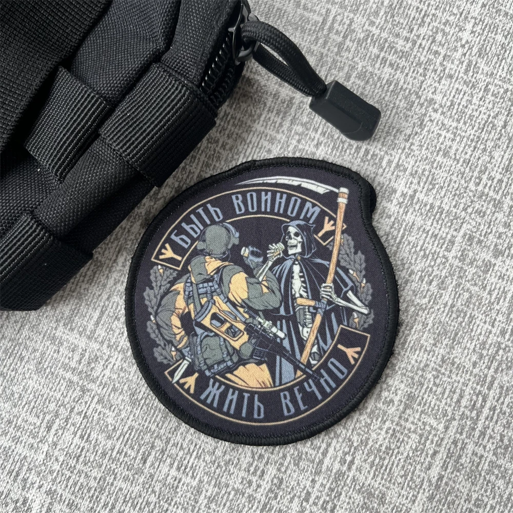 Clink-Parches de insignia de moral de Chevron ruso de la muerte, pegatinas de impresión de brazalete del ejército, mochila táctica - imagen 4