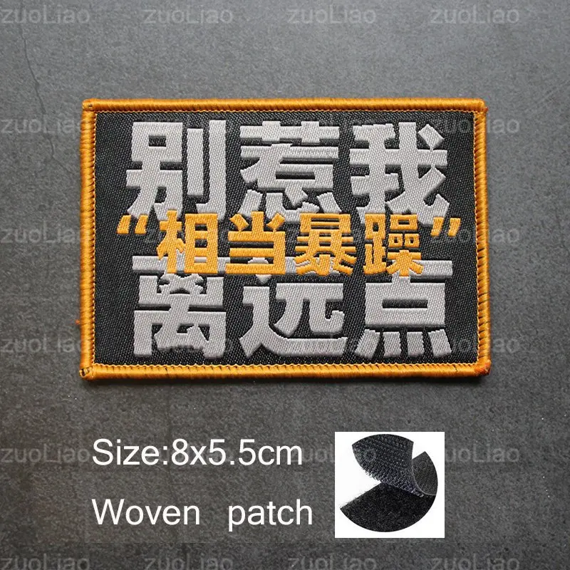 patch  37