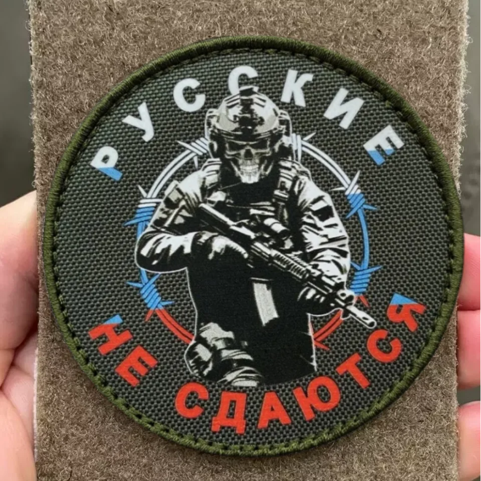 Parche con estampado de moral táctico Do Not Give Up, parche de gancho y bucle para equipo de operaciones especiales, insignia del ejército militar, brazalete, pegatinas para mochila