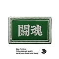 hook Loop patch  22