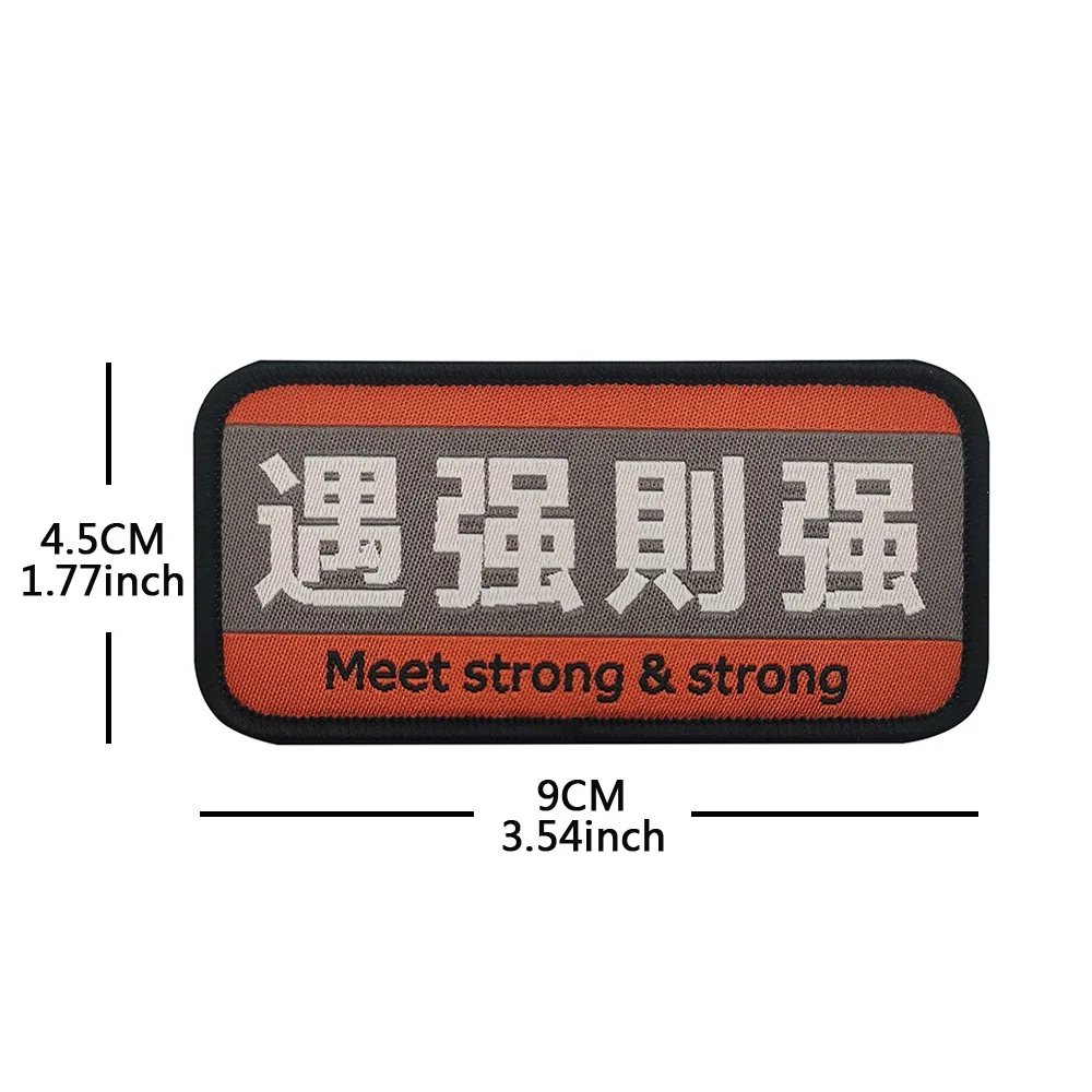 Accesorio de bolso nuevo, palabra china Popular para un rendimiento fuerte, calidad desconocida, personaje interesante, insignia de moral, parche para mochila - imagen 4