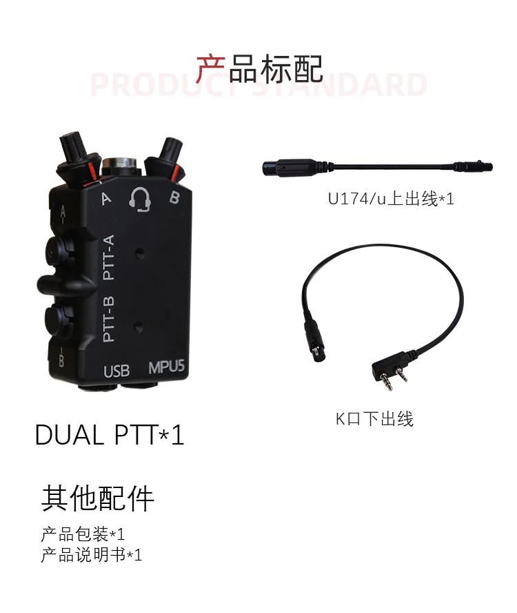 MPU5 DUAL PTT