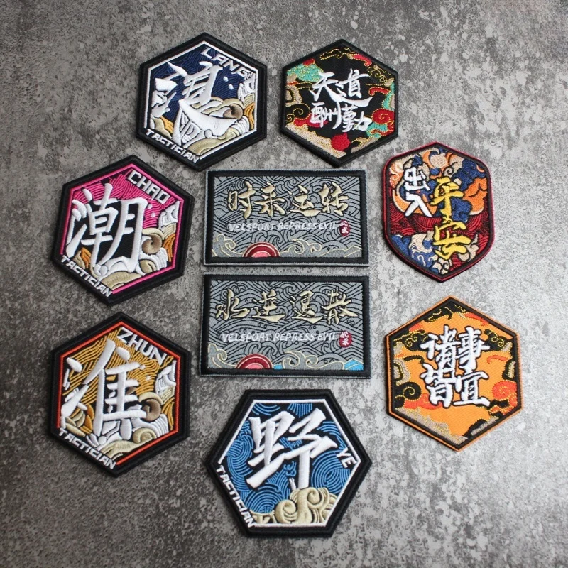 Brazaletes creativos de caracteres chinos para seguridad y buena fortuna, mochila personalizada para moral, parches para mochila de chaqueta DIY - imagen 2