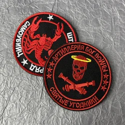 Parche táctico escorpión calavera rojo Velcro MOLLE mochila