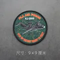 Weave label patch 9