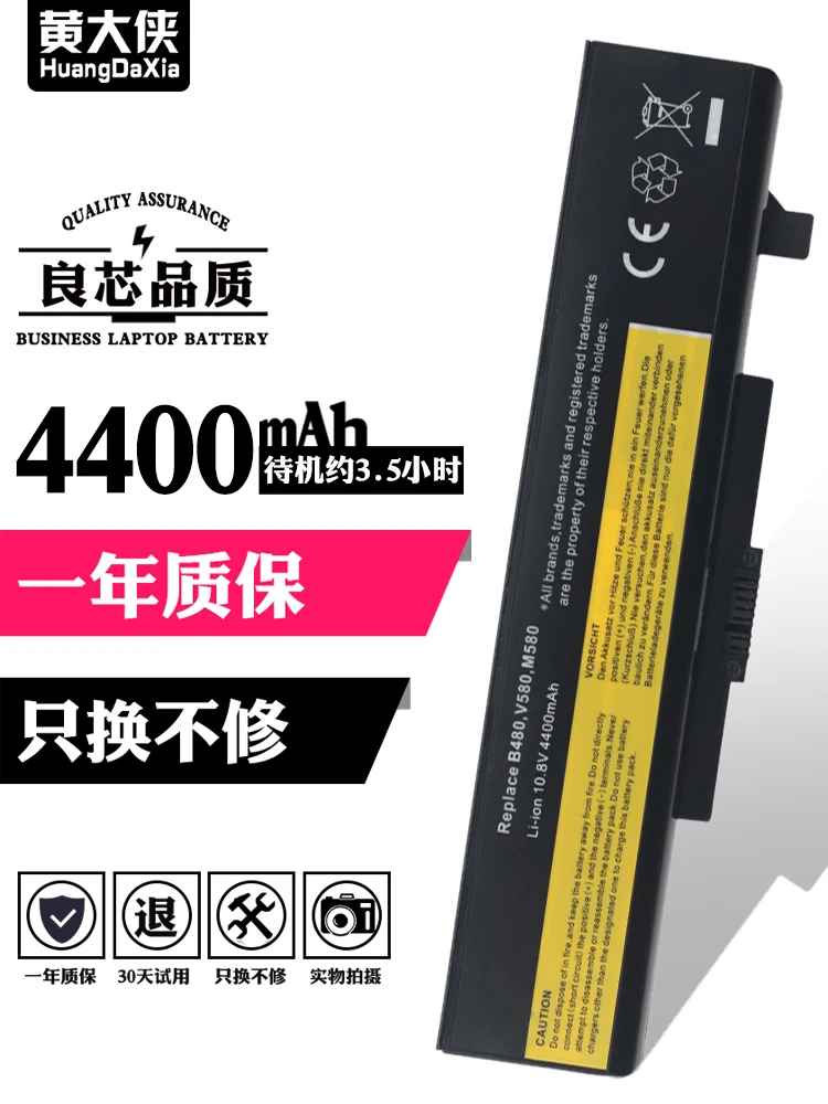 Batería para portátil - imagen 3