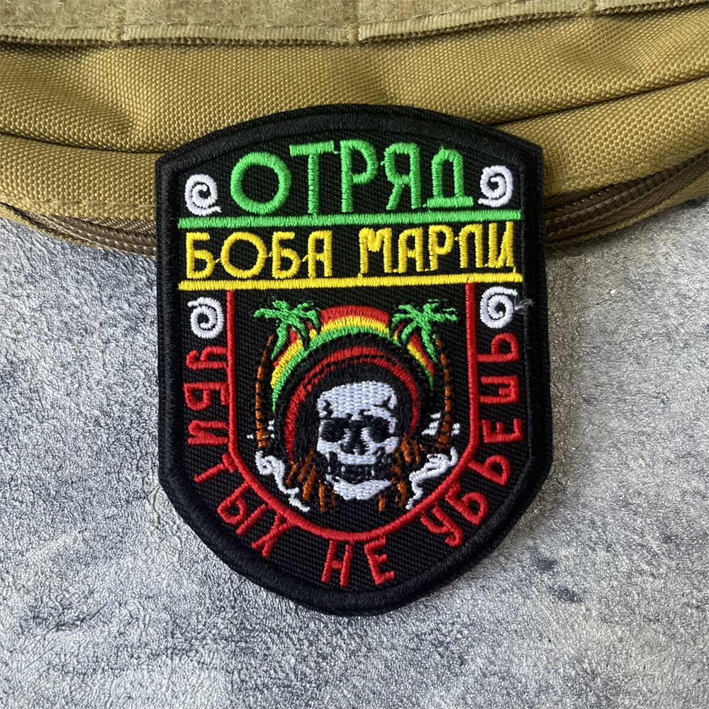 Escuadrón táctico Bob Marley/tu puedes matar parches bordados de gancho y bucle para ropa insignia de moral emblema militar