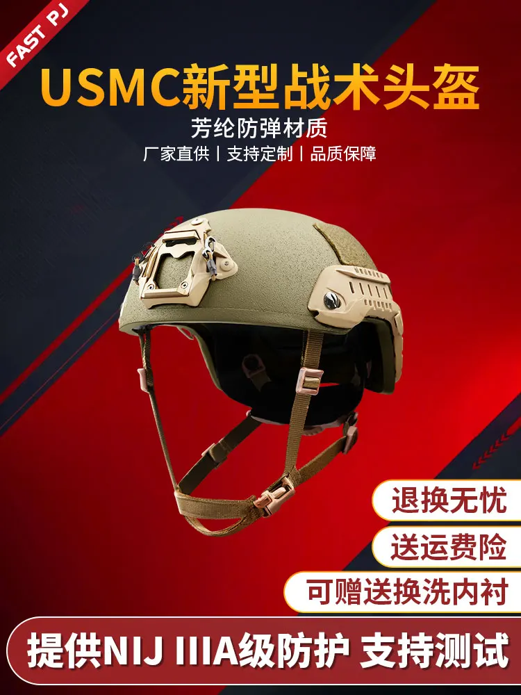 Nuevo casco balístico táctico US MC, casco de entrenamiento protector NIJ IIIA RG ACH, casco de edición de acción de Material aramida de corte alto - imagen 3