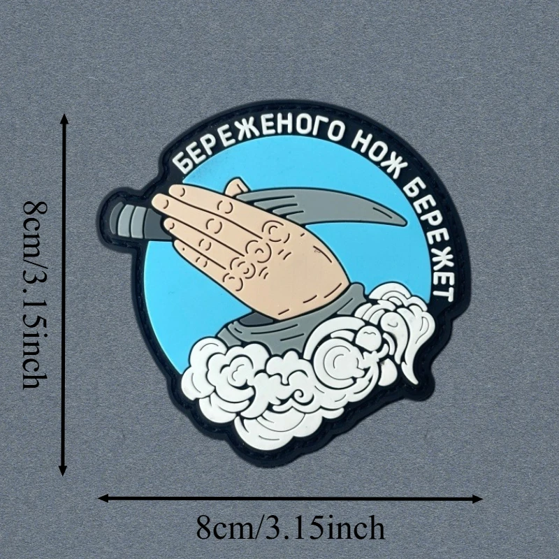 Protectores de cuchillos protegidos, parche de PVC para chaleco táctico, insignia de moral con gancho y bucle, pegatina decorativa para mochila, parches para brazalete para ropa - imagen 3