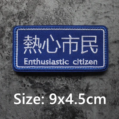 Enthusiastic Citizen