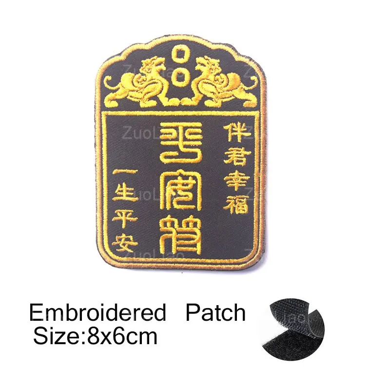 Amuleto del zodiaco chino personalizado, Año Nuevo Lunar con el brazalete del Dios guardián, Parche de mochila, Parche de bucle de gancho de chaqueta - imagen 4