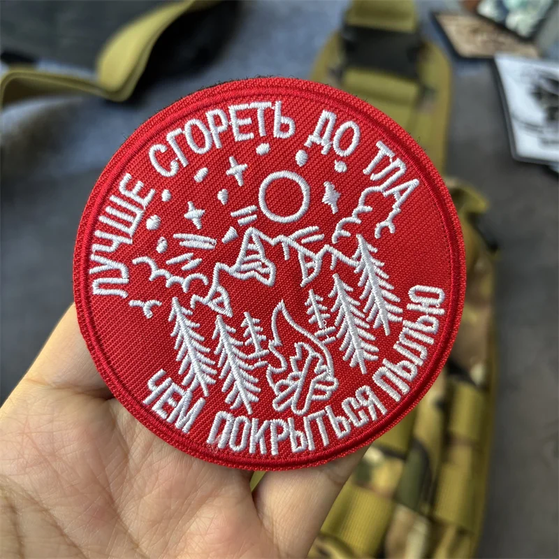 Parche bordado táctico "preso que ser cubierto por el polvo, es mejor para quemar", parches con gancho, mochila para ropa - imagen 4