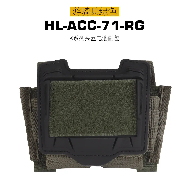HL-ACC-71 RG