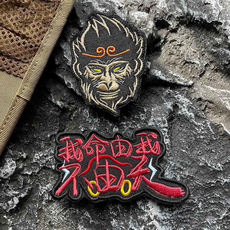 Citas de bordado táctico soy el maestro de mi propio destino. Insignia de moral Wukong, brazalete de gancho y bucle, parche de mochila DIY