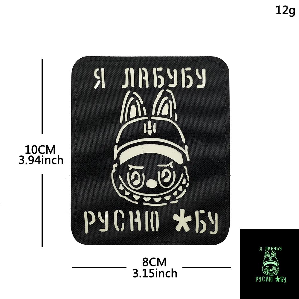 Orejas de conejo de dibujos animados I Love mochila rusa ropa parche personalizado brazalete decorativo insignia pegatina mágica reflectante DIY