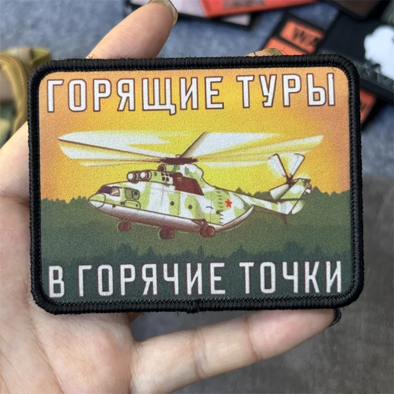 Parche táctico "Journey of Flames", insignia de moral militar, brazalete con estampado, parches de bucle de gancho, pegatina para mochila y ropa - imagen 5