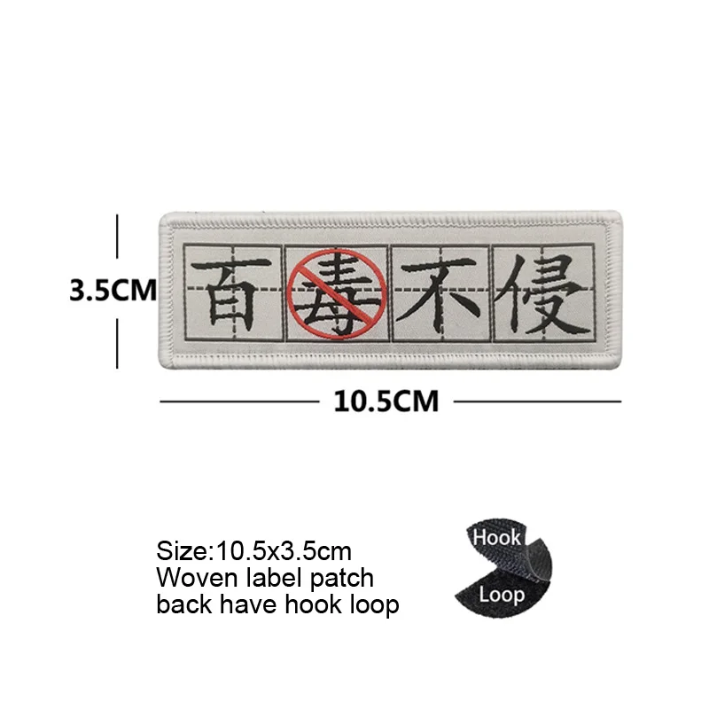 Woven label patch  7