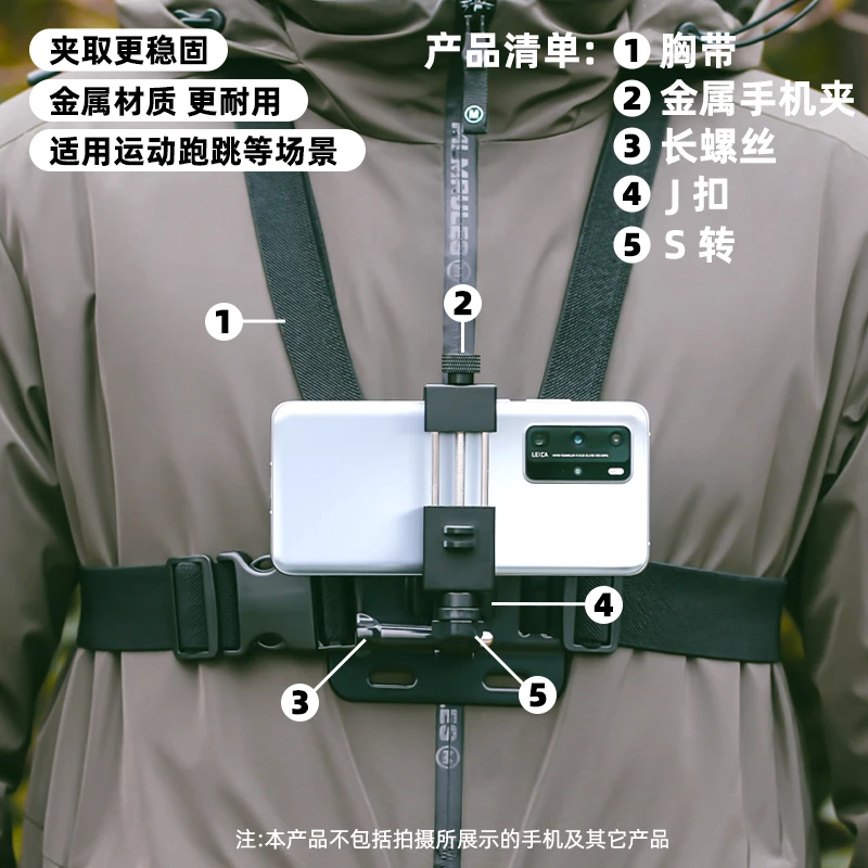 Teléfono Móvil Douyin para exteriores, vista en primera persona, seguidor de vídeo de pesca al aire libre, artefacto para Vlog, montaje usable para vídeo - imagen 5