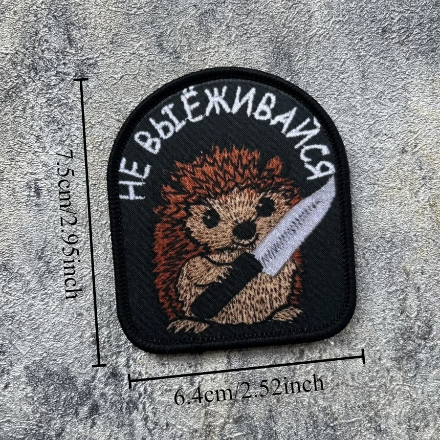 Insignia de moral táctica con cuchillo de erizo, brazalete del ejército militar, parches de gancho y bucle impresos, pegatina para mochila para ropa - imagen 2
