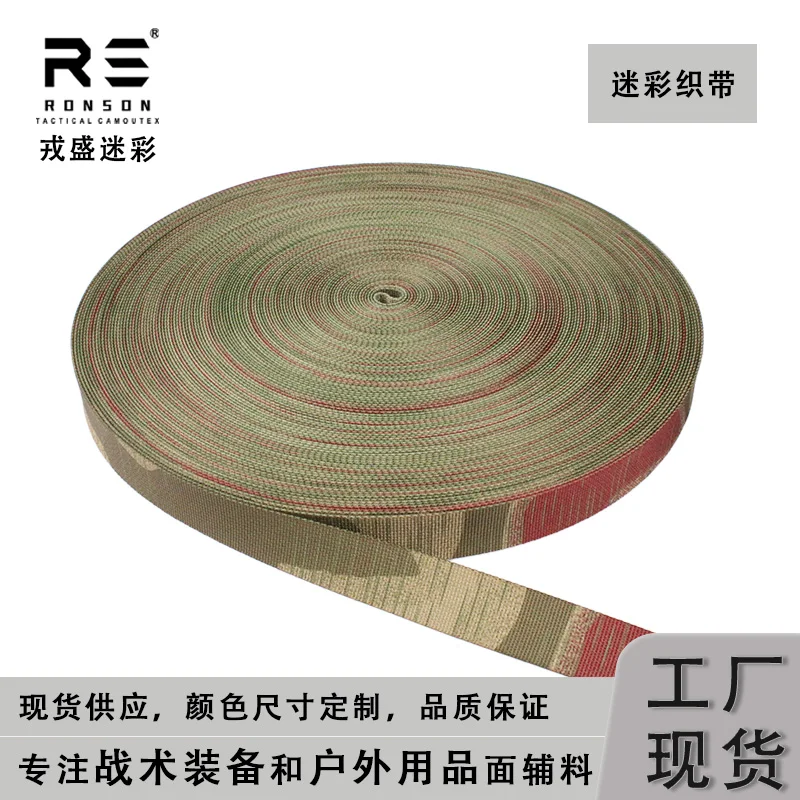 Correas de camuflaje del pântano de Alemania Occidental, camiseta interior táctica impresa de alta densidad para exteriores, correa para el hombro para equipaje, accesorios Molle - imagen 2