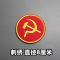 Embroidered patch 7