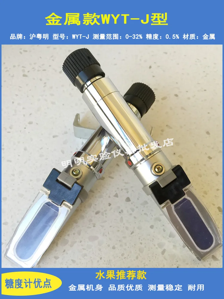 WYT-I-detergente químico para ropa, medidor de concentración de emulsión, 0-32% - imagen 3