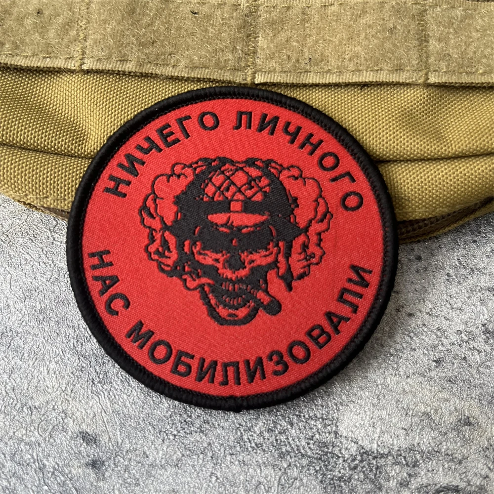 Parche táctico Chevron "Mobilizado", brazalete con gancho y bucle impreso, insignia de moral militar, pegatinas para mochila del ejército