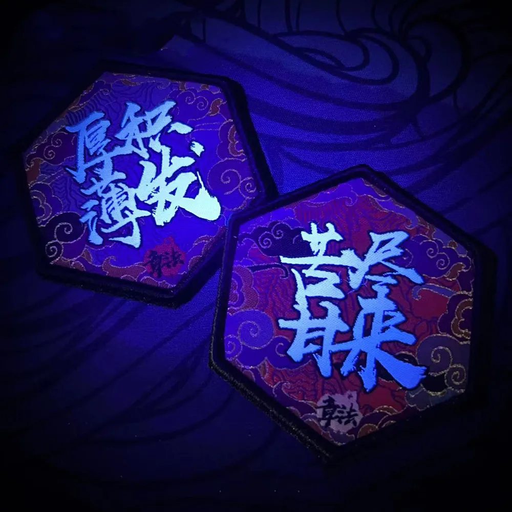 Parche bordado de caracteres chinos hexagonales, todos los pacientes tienen su recompensa acumulada de forma constante, insignia táctica para la ropa - imagen 2