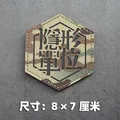 Reflective patch 6