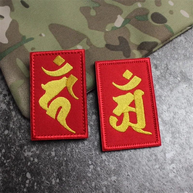 Accesorios para bolsas al aire libre, insignias de estilo chino, amuletos del zodiaco, brazaletes bordados, mochila, parches de gancho y bucle DIY - imagen 5