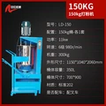 150kgPulverizer