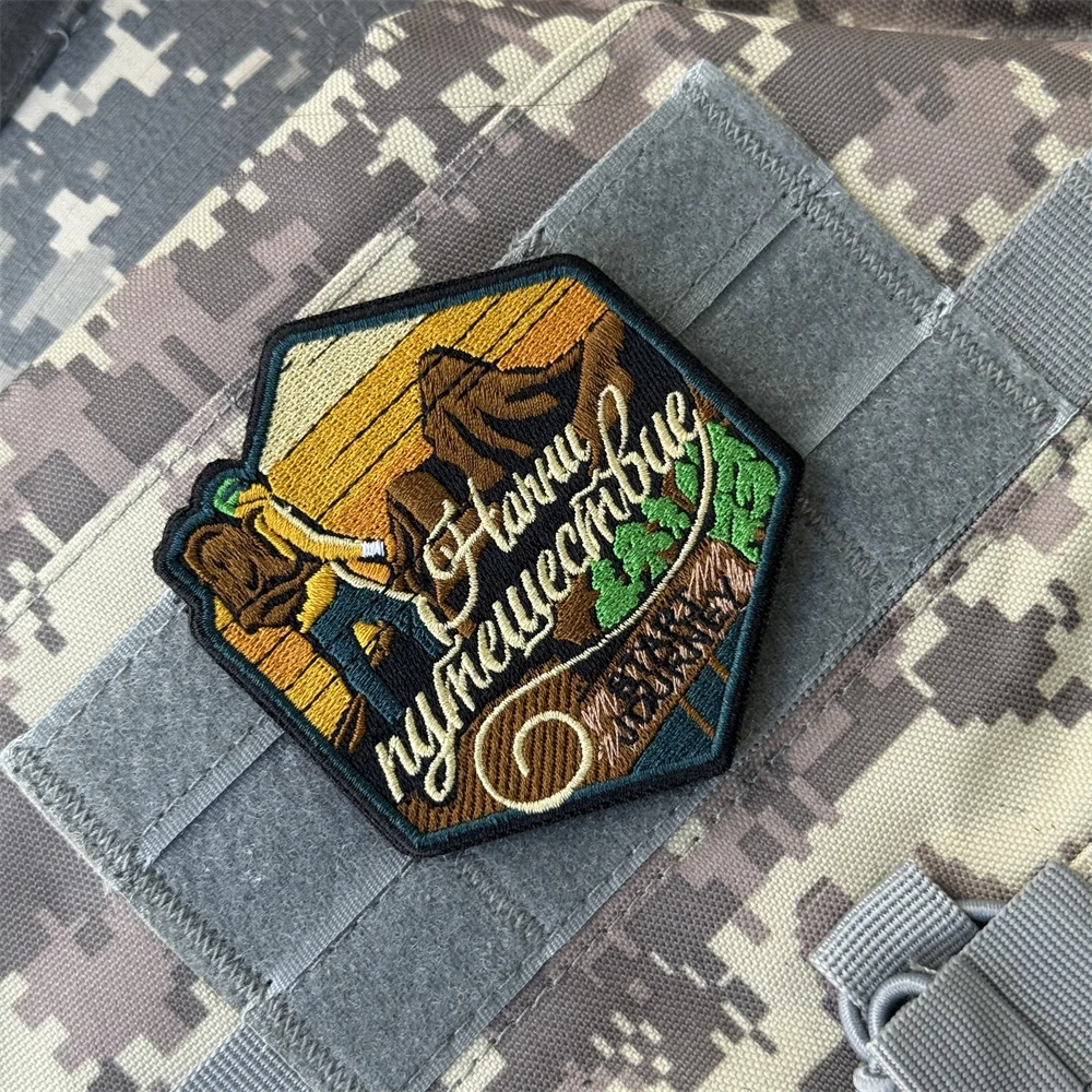Use nuestro parche "Start The Journey", insignia de moral táctica, pegatina para mochila militar, parches de gancho y bucle bordados para ropa