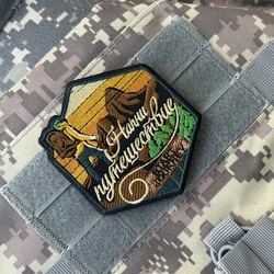 Use nuestro parche "Start The Journey", insignia de moral táctica, pegatina para mochila militar, parches de gancho y bucle bordados para ropa
