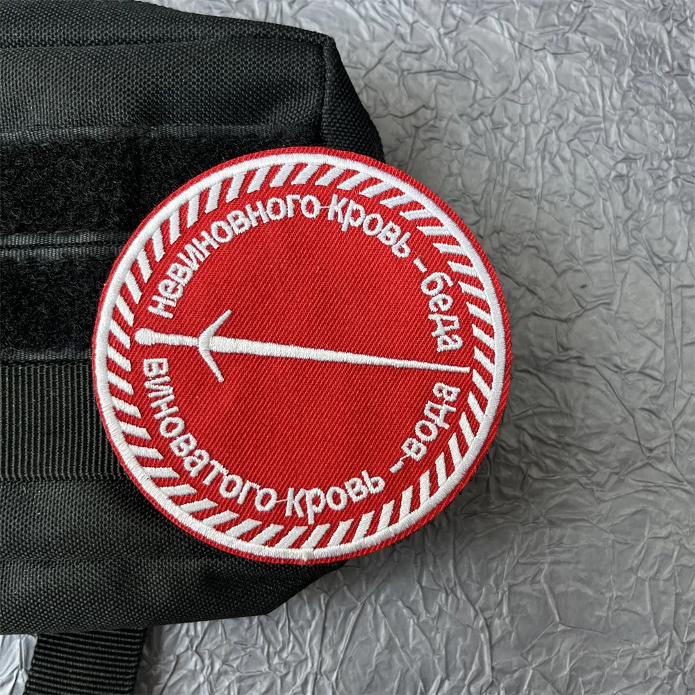 Parche bordado de Chevron ruso para ropa, equipo táctico, parches militares, mochila, gancho y lazo, apliques de emblema de espada