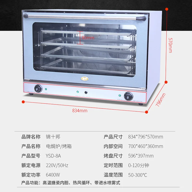 Horno eléctrico comercial para hornear pasteles, horno multifuncional de 4 capas de aire caliente de alta capacidad, horno para hornear - imagen 2