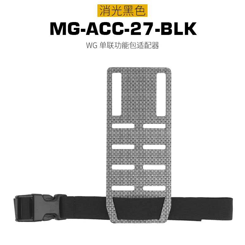 MG-ACC-27-BLK